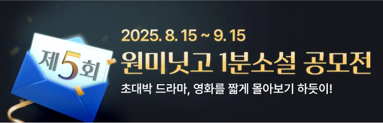 5회 공모전