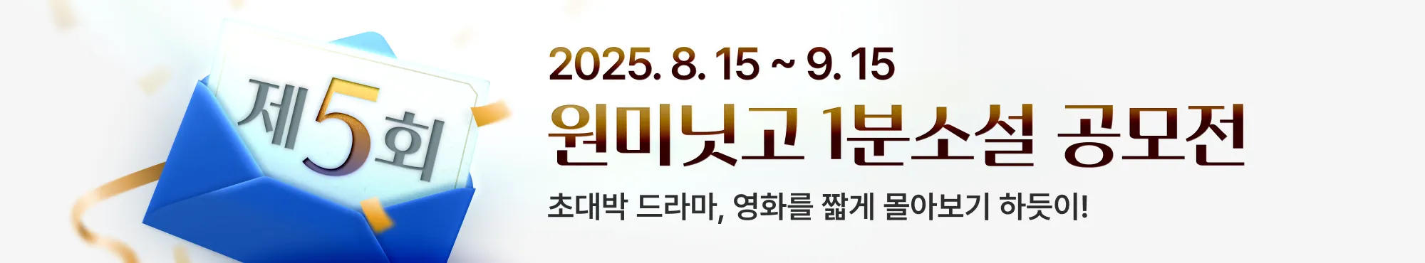 5회 공모전