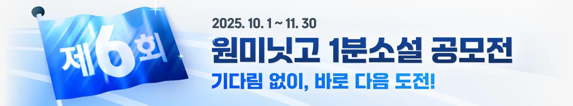 6회 공모전