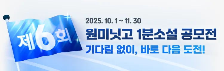 6회 공모전